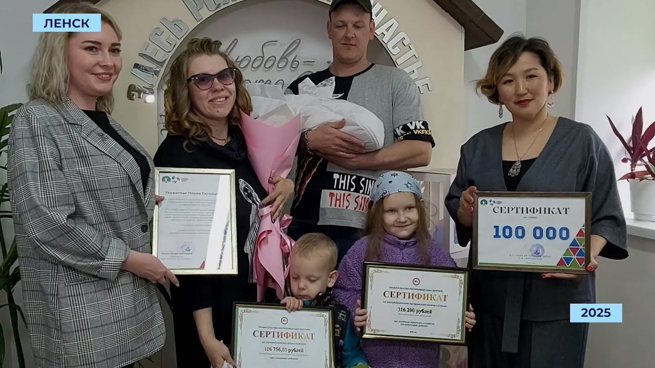 Более 260 семей получили материальную помощь от администрации Ленского района в 2025 году смотреть онлайн