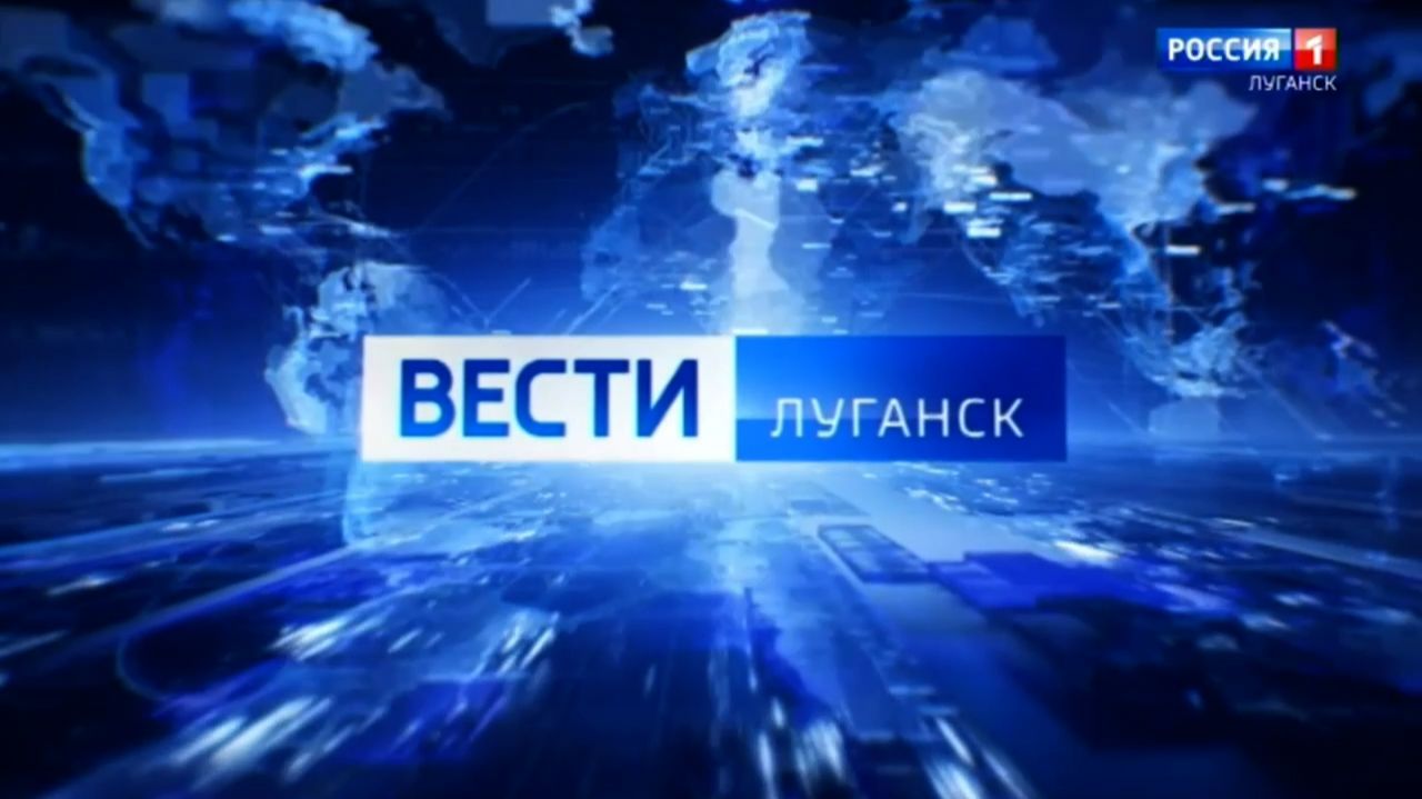 Выпуск Вести. Луганск от 17.01 (20:50) смотреть онлайн