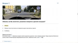 ПДД Билет 25. Вопрос 7   прохождение  с ответами.