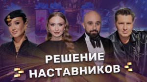 Кто покинет шоу? Решение наставников | ФАКТОР.BY | 5 сезон | 14 выпуск | Прямой эфир