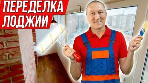 Переделка лоджии: Белая вагонка и Тёплый пол — важные нюансы, чтобы не переделывать