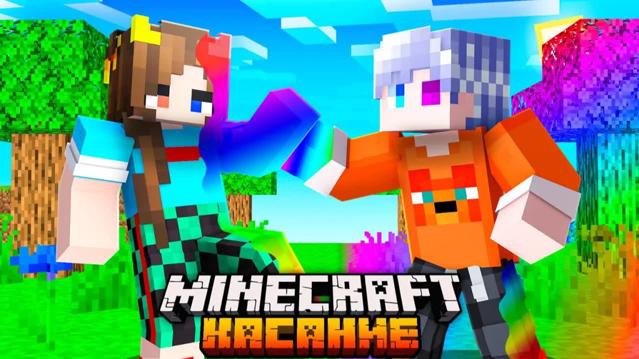 😨 Я Прожил 100 Дней ГДЕ Всё Чего Я Коснусь ПРЕВРАТИТСЯ в... Майнкрафт! смотреть онлайн