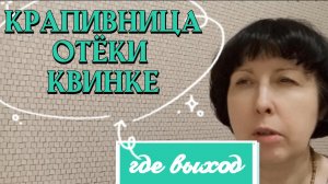 КОНСУЛЬТАЦИЯ АЛЛЕГОЛОГА - КАКИЕ РЕЗУЛЬТАТЫ?