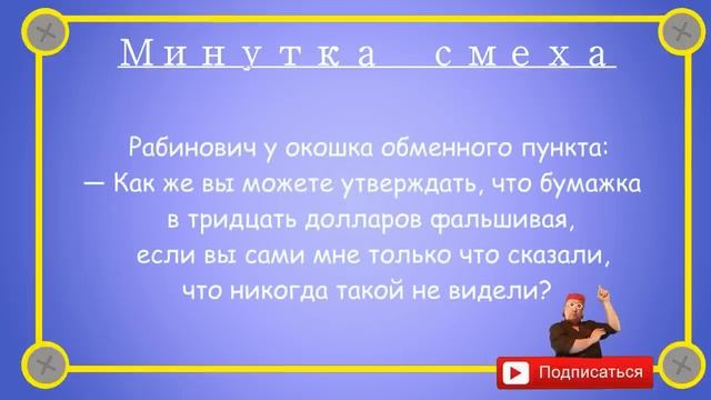 Отборные_одесские_анекдоты_Минутка_смеха_эпизод_23_Выпуск_148 смотреть онлайн
