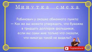 Отборные_одесские_анекдоты_Минутка_смеха_эпизод_23_Выпуск_148