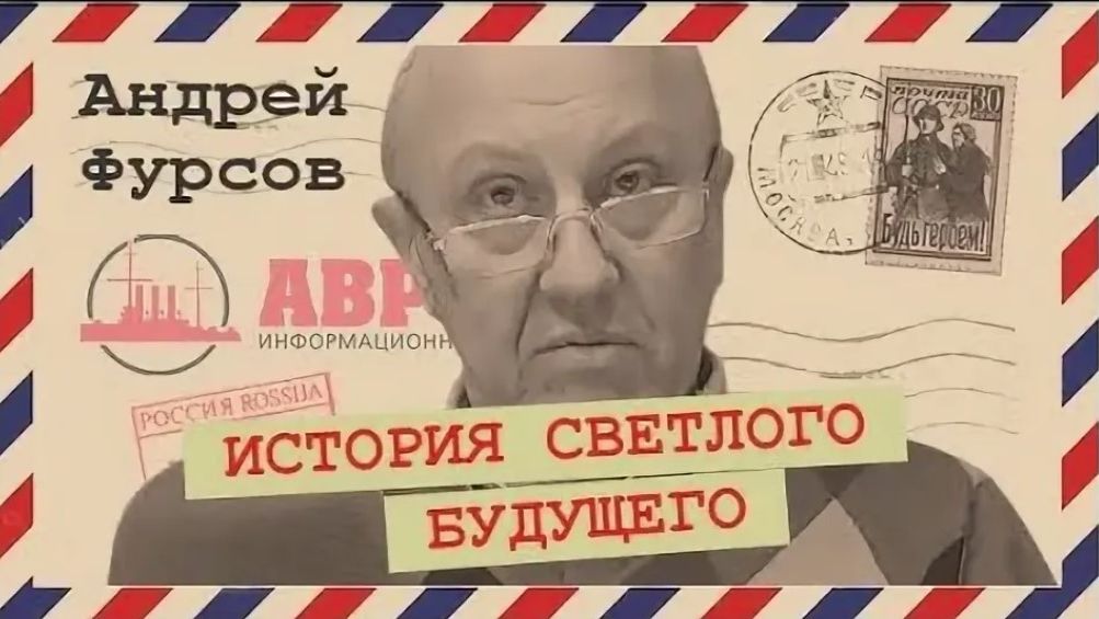 Скромный пафос раннего творчества братьев Стругацких (Андрей Фурсов и Алексей Новицкий) смотреть онлайн