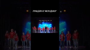 Иван Правдин и "Мелодика" - "Когда ты станешь большим" (кавер Клявер)