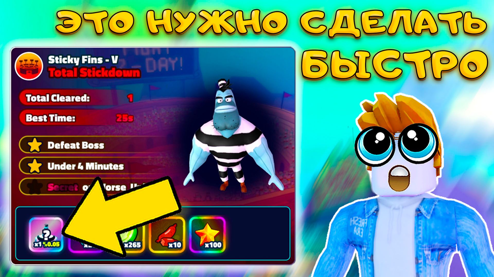СРОЧНО! КАК ПОЛУЧИТЬ БЫСТРО БЕСПЛАТНОГО ПРИЗМАТИКА В SPONGEBOB TOWER DEFENSE смотреть онлайн