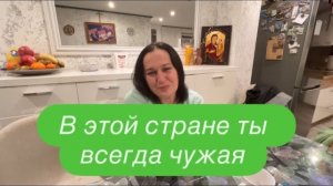 Хорошие мужики, немцы, только фрау у них злые. #ежедневныйвлог #германия #разговорподушам