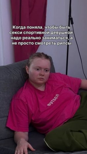 А ты кто клин герл, спорите или рилсик?