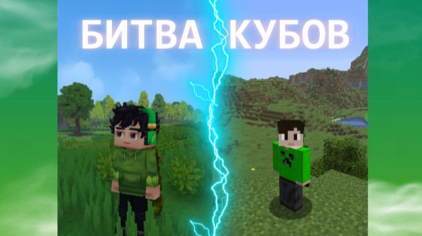 БИТВА КУБОВ | Hytale Vs Minecraft | Стрим Hytale / Minecaft
