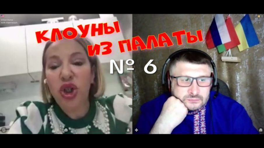 609. Клоуны из палаты №6. смотреть онлайн