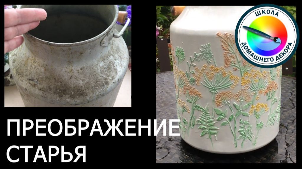 ТРИ НОВЫХ ОБРАЗА СТАРОГО БИДОНА смотреть онлайн