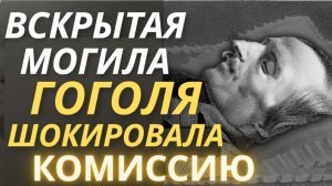 Писателя, боявшегося быть ПОГРЕБЁННЫМ ЗАЖИВО, похоронили дважды. Что нашли в гробу?