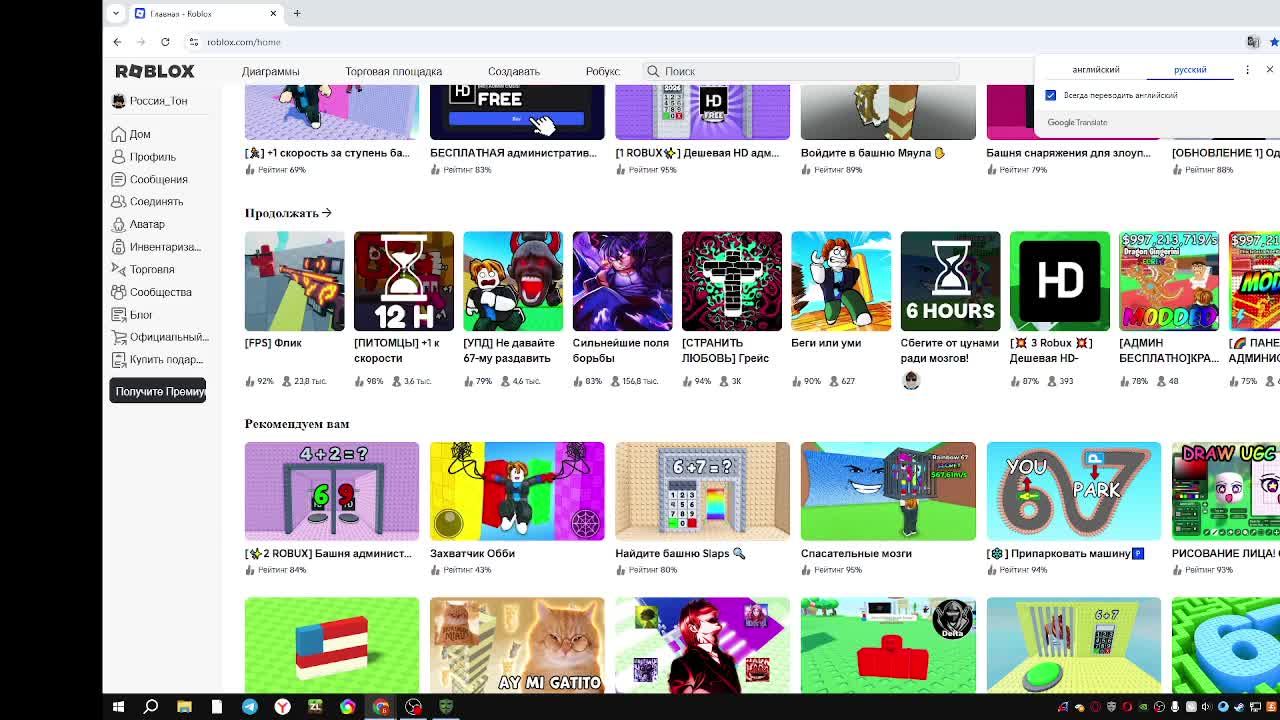 играю в роблокс первый стрим смотреть онлайн