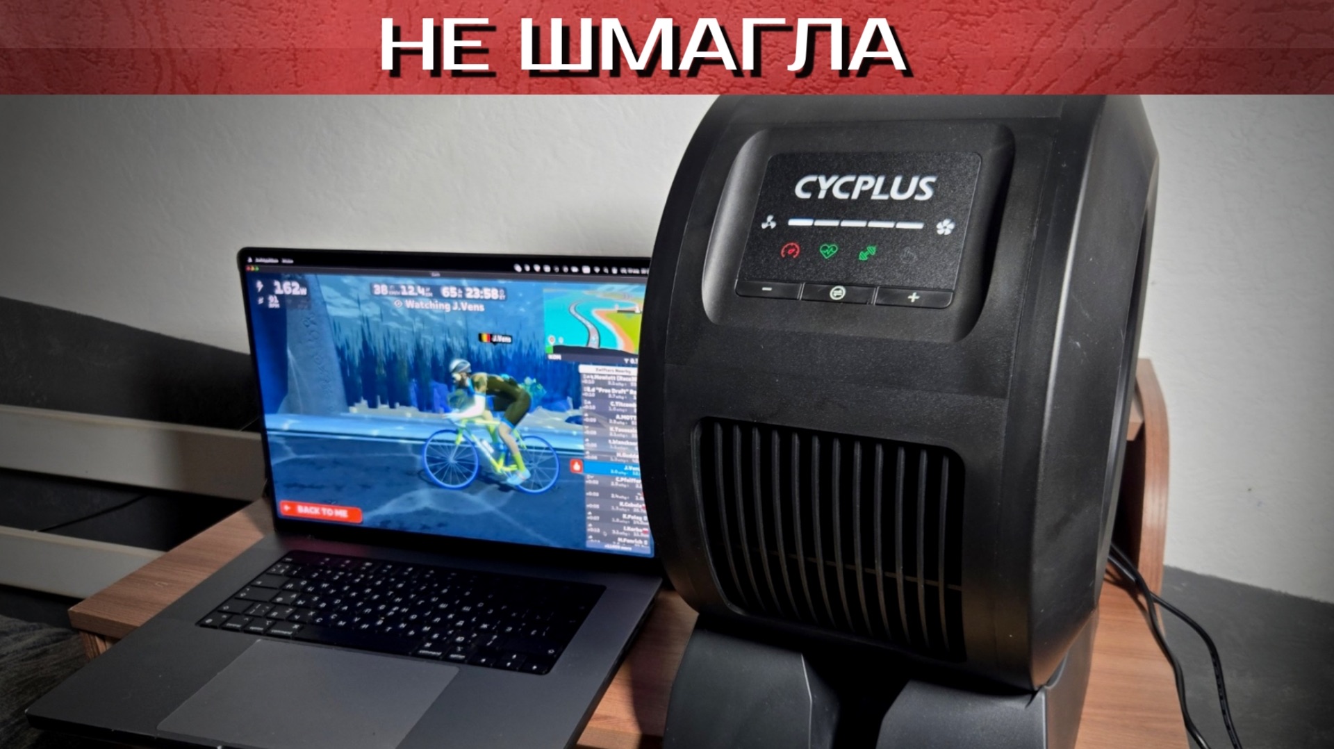 Cycplus F1 смарт вентилятор, который не зашЁл смотреть онлайн