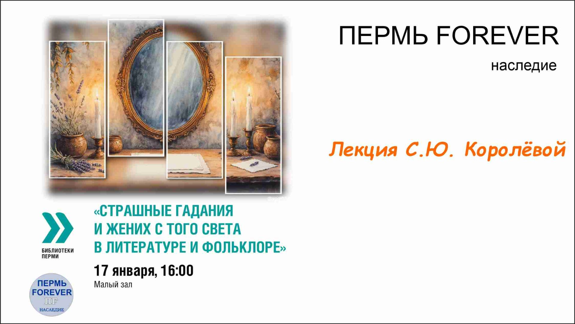 Страшные гадания и жених с того света