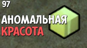 Аномальная красота - #97 Прохождение  Rimworld Odyssey + все DLC