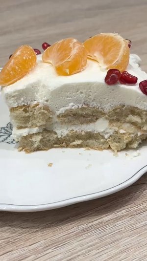 Это очень вкусно!