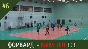 Форвард - Вымпел / 50+/счет 1:1 / 16 января 2026 /Ярославль / СОК Атлант