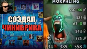 Морф через магию опасно в CUSTOM HERO CHAOS DOTA 2