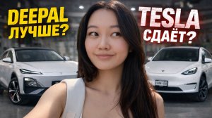 Почему Deepal S07 лучше Tesla в своём классе