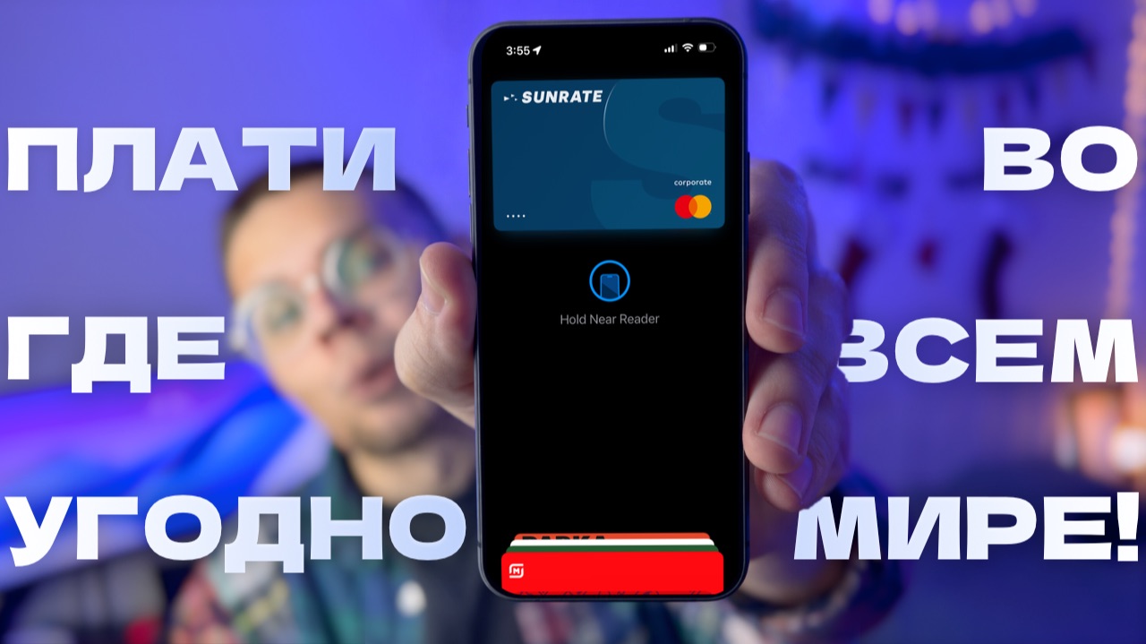 2 МИНУТЫ И У ВАС ЕСТЬ APPLE PAY! смотреть онлайн