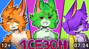 разноцветны коты 1 сезон