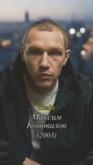 Актёры "Бумер" спустя годы...🫵✊