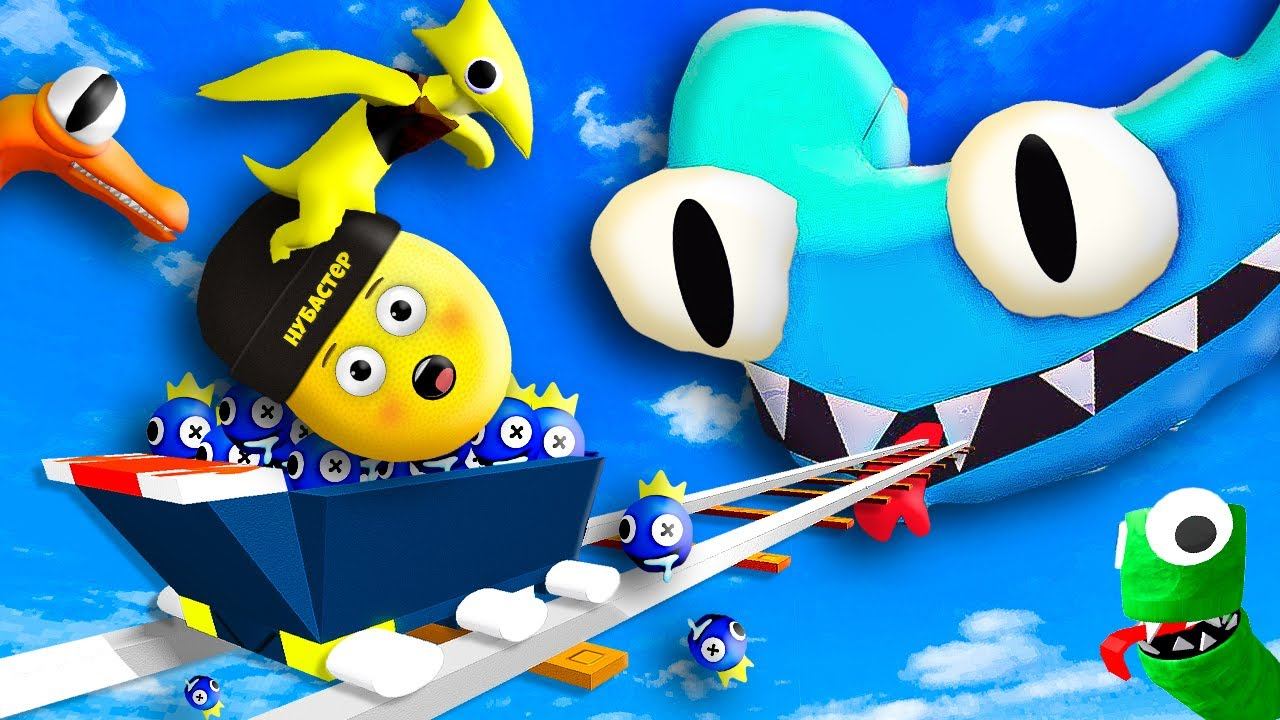 ТЕЛЕЖКА РАДУЖНЫХ ДРУЗЕЙ 2 ROBLOX !