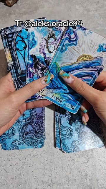 В чем повезёт в ближайшее время? 2 вариант