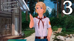 7 дней лета (7ДЛ) Лена-классик #3 В погоне за ветром