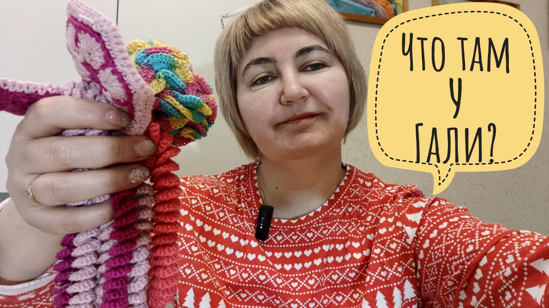 Чем занималась прошедшую неделю