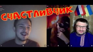 608. Счастливчик с Украины - "Ланцет Обыкновенный" & "Камин к экзорцистке".