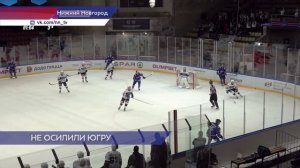 Хоккей ВХЛ "Торпедо-Горький" - "Югра"