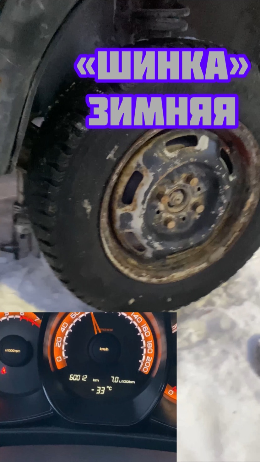 Колеса зимой🥶 смотреть онлайн