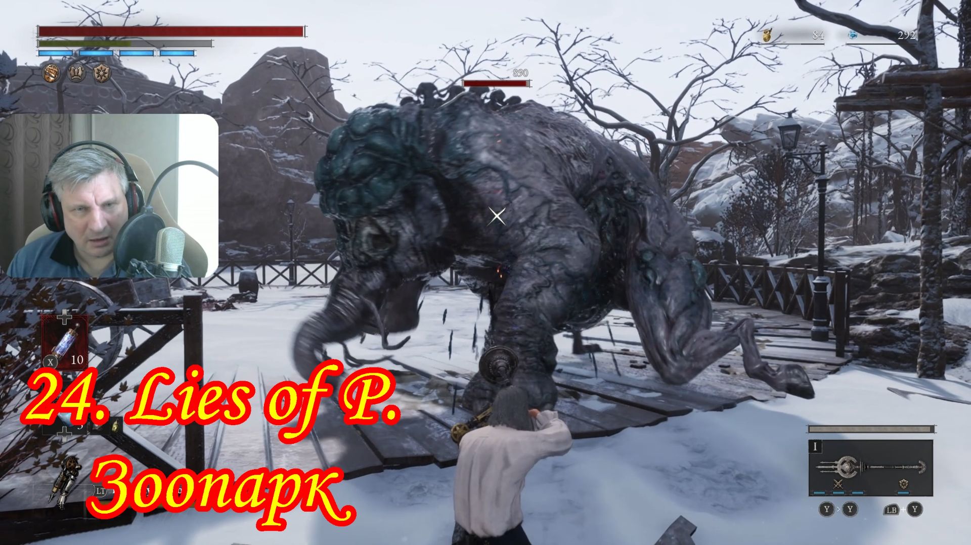 24. Lies of P. Зоопарк смотреть онлайн