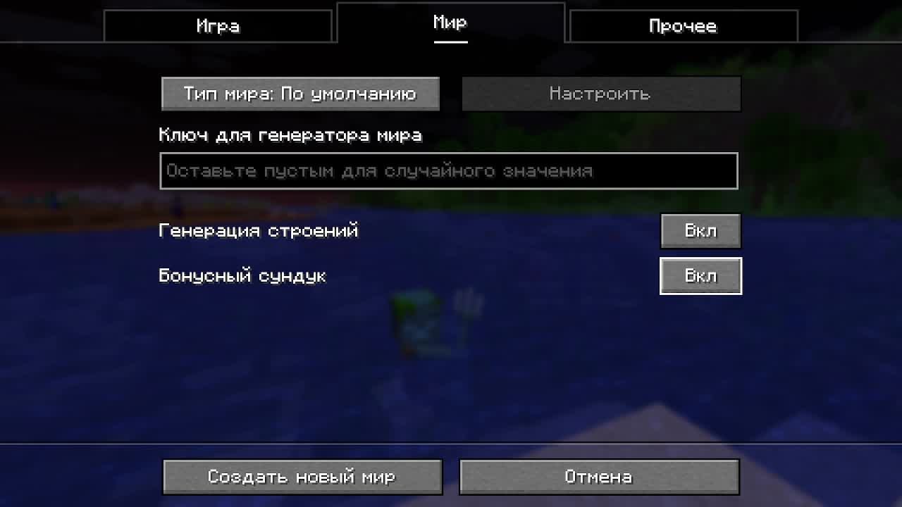 играю в маин