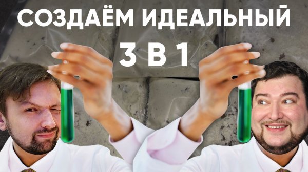 ЛУЧШИЙ кофе 3 в 1 - приготовленный самостоятельно. Мы нашли идеальный рецепт и пропорции 3 в 1.