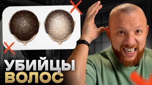 Из-за этого волосы выпадают. Когда можно вернуть, а когда конец?