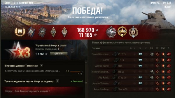 Pz. S35 мастер