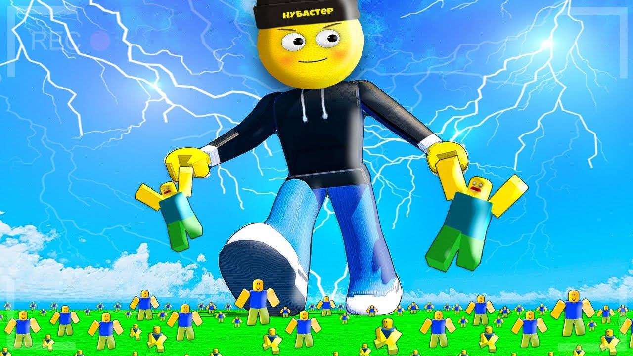 Я СЪЕЛ ВСЕХ В РОБЛОКС! ROBLOX Нубастер смотреть онлайн