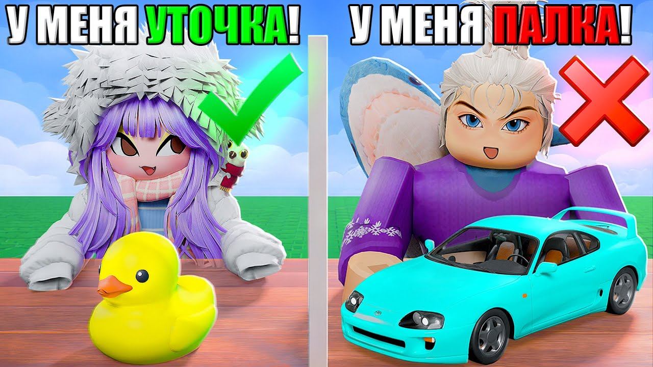 КАК ОБМАНУТЬ ДРУГА? Roblox Lying Challenge смотреть онлайн