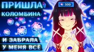 ПОКРУТИЛ КОЛОМБИНУ (Но остался без леденцов и улетел на луну)