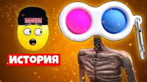 СИМПЛ ДИМПЛ ГОЛОВЫЙ ПЕСНЯ Сиреноголовый