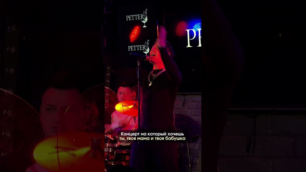 И в чем я не прав? ❤️ #стаспьеха #концерт #одназвезда #музыка смотреть онлайн