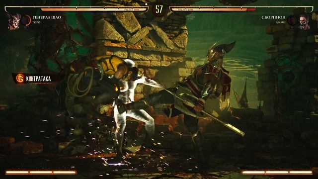 Мортал Комбат 1 PS5 Шао Кан - Скорпион. Башня