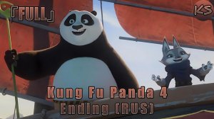 『FULL』Kung Fu Panda 4 - Ending [Baby One More Time] (Russian cover by KhariStudio)