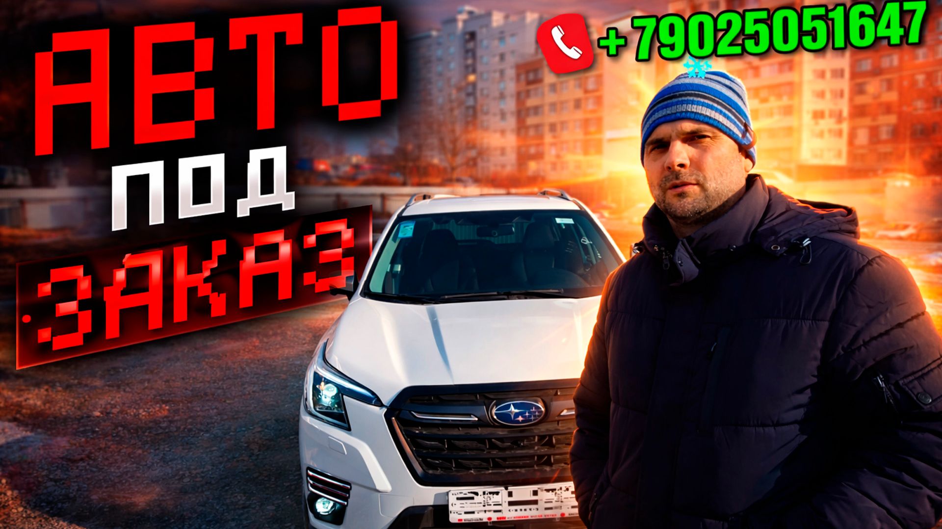 Forester 2500cc , 2023 год From CHINA #Праворулька 2026