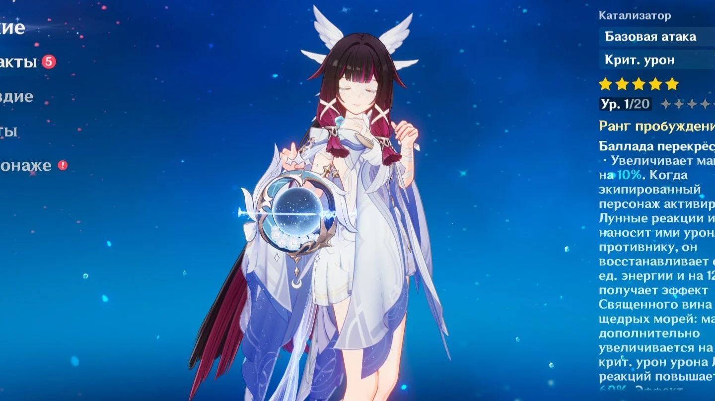 Genshin Impact: За сигной для Коломбины. За оружием ВЫЗОВ НОКТЮРН смотреть онлайн